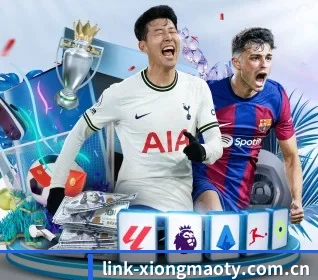 link-xiongmaoty.com.cn围绕看球场景设计的核心服务