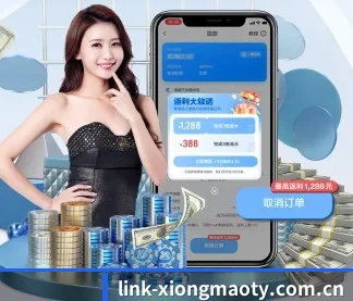 link-xiongmaoty.com.cn APP
